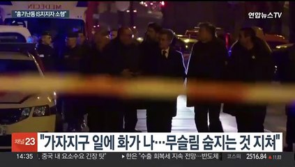 파리 흉기난동 20대 'IS 지지자'…가족도 체포