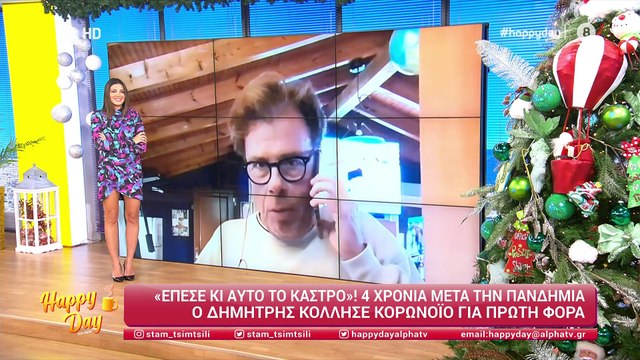 Happy Day: «Λείπει σήμερα το αγόρι μας, έχει κορονοϊό» - Απουσία από το πάνελ της Τσιμτσιλή!