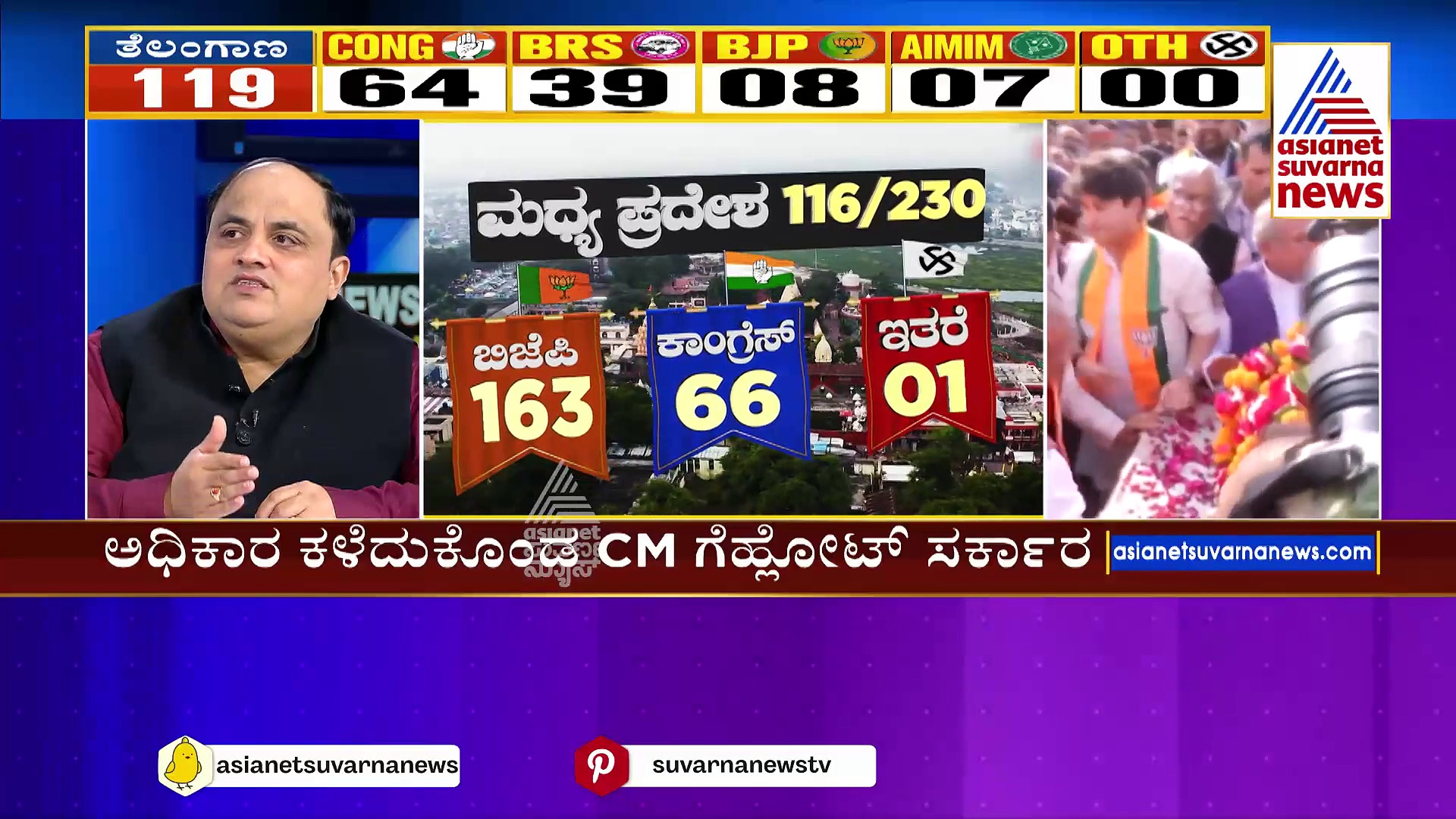 ಚುನಾವಣೆ ಗೆದ್ದಾಯ್ತು..ಈಗ ಶುರುವಾಯ್ತು ಅಸಲಿ ಸವಾಲು ! ಸಿಎಂ ಆಯ್ಕೆಯೇ ಬಿಜೆಪಿಗೆ ಬಿಗ್‌ ಚಾಲೆಂಜ್‌ !