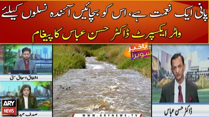 Save Water for next generation