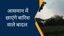 21 जिलों में बारिश का अलर्ट, हाड़ कंपा सकती है सर्दी