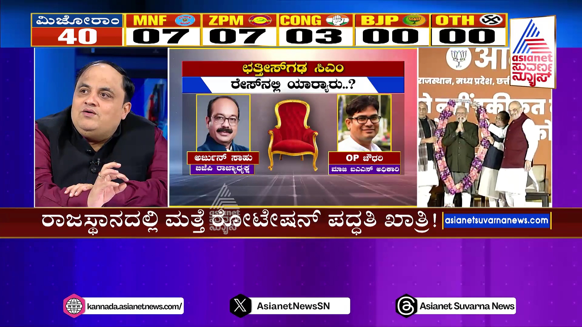 ಛತ್ತೀಸ್‌ಗಢ ಸಿಎಂ ರೇಸ್‌ನಲ್ಲಿ ಯಾರಿದ್ದಾರೆ ? ಬಿಜೆಪಿಯ ಮಾಸ್ಟರ್‌ಸ್ಟ್ರೋಕ್‌ಗೆ ಕಾಂಗ್ರೆಸ್ ತತ್ತರ !