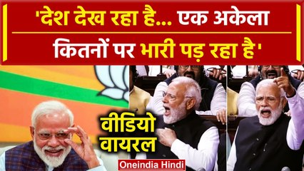 Assembly Election Result 2023 के बीच PM Modi का ये Lok Sabha का Video Viral | Mizoram | वनइंडिया