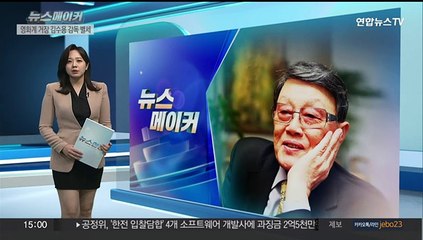 [뉴스메이커] '저 하늘에도 슬픔이'…1960년대 한국영화 이끈 김수용 감독 별세