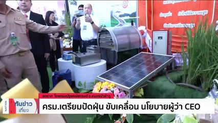 ครม.สัญจรนัดแรกนายกฯ-ครม.สวมผ้าพื้นถิ่นหนองบัวลำภู | เนชั่นทันข่าวเที่ยง | 04 ธ.ค. 66 | PART 2