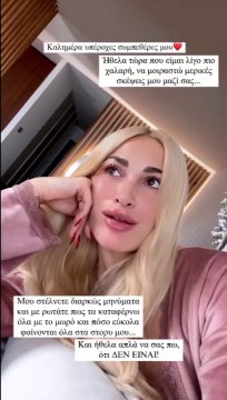 Ιωάννα Τούνη- «Προσπαθώ πάρα πολύ να είμαι καλή σε όλα αλλά δε τα καταφέρνω»