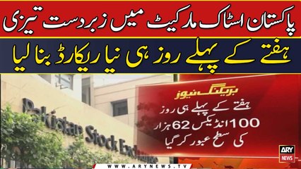 PSX Breaks Records with 62000 Points Milestone -   