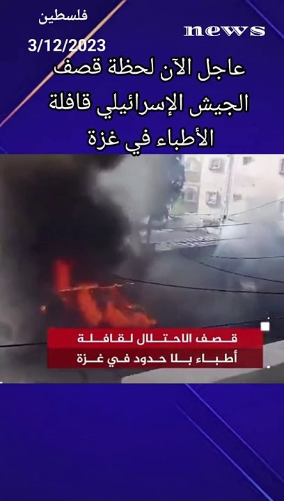 دمار سيارات الإسعاف فى غزة