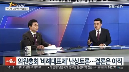 [1번지초대석] '이상민 탈당' 파장 촉각…안규백 의원에게 듣는다