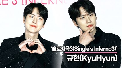 규현(KyuHyun), 연프 초짜 MC에서 이제는 부들부들 떨며 전문가가 된 명MC(‘솔로지옥3’ 제작발표회) [TOP영상]