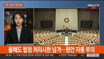 정기국회 '예산안' 공방…이낙연, 이재명 연일 직격