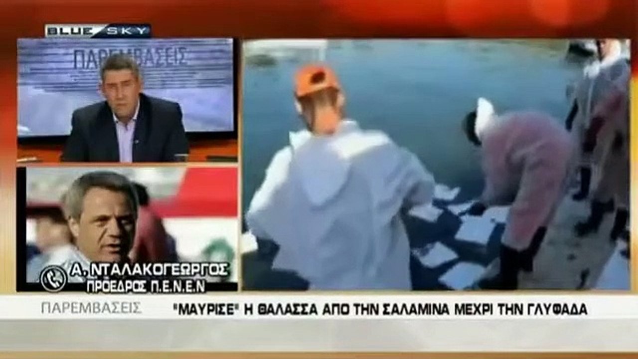 14 9 2017 ΑΝΤΩΝΗΣ ΝΤΑΛΑΚΟΓΕΩΡΓΟΣ ΓΙΑ ΠΛΟΙΟ ΑΓΙΑ ΖΩΝΗ ΙΙ - BLUE SKY TV