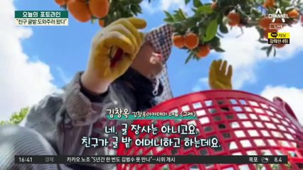 ‘치매 의심’ 김창옥, 제주도로…“친구 귤밭 도와주러 왔다”