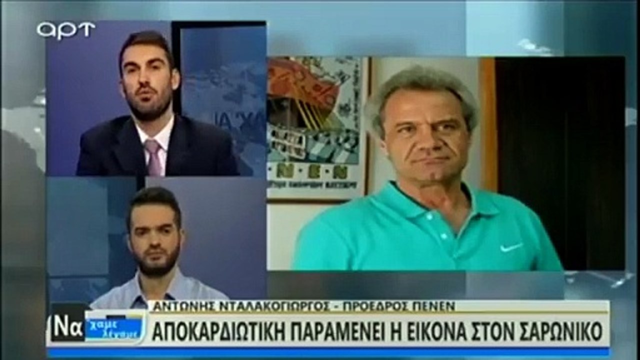 25 9 2017 ΔΗΛΩΣΗ ΠΑΡΕΜΒΑΣΗ ΤΟΥ ΠΡΟΕΔΡΟΥ ΤΗΣ ΠΕΝΕΝ ΣΤΟ ART TV ΓΙΑ ΤΟ