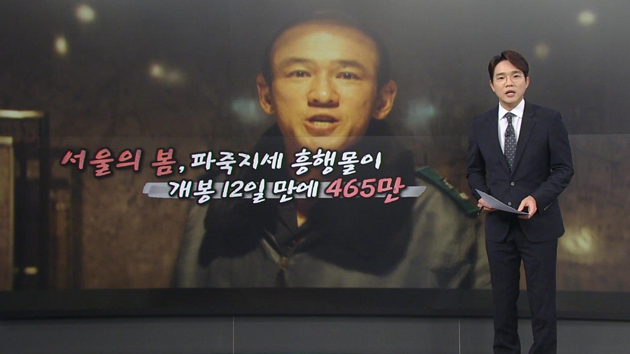 시신 안장 추진에 파주시민 반발...전두환 향한 식지 않은 '분노' [앵커리포트] /...