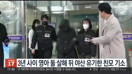 갓난아기 둘 죽여 야산 유기한 엄마 구속기소…"형편 어려워서"