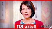 نساء حائرات الحلقة 118 - Desperate Housewives (Arabic Dubbed)