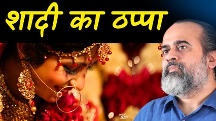 शादी का ठप्पा औरतों के लिए इतना ज़रूरी क्यों? || आचार्य प्रशांत (2023)
