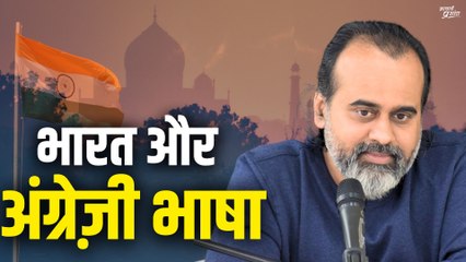 भारत में अंग्रेज़ी का क्या काम? || आचार्य प्रशांत (2020)