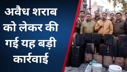 मुरादाबाद: अवैध शराब के खिलाफ बड़ी कार्रवाई, दिन निकलते ही पकड़ी कई सौ लीटर शराब