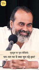 "गुरुजी मैं बहक गया था" || आचार्य प्रशांत