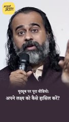 लक्ष्य की ताक़त || आचार्य प्रशांत