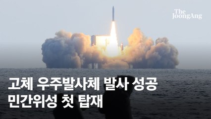 정찰위성 이어 초소형 위성도…30분마다 北 감시 '킬체인의 눈'