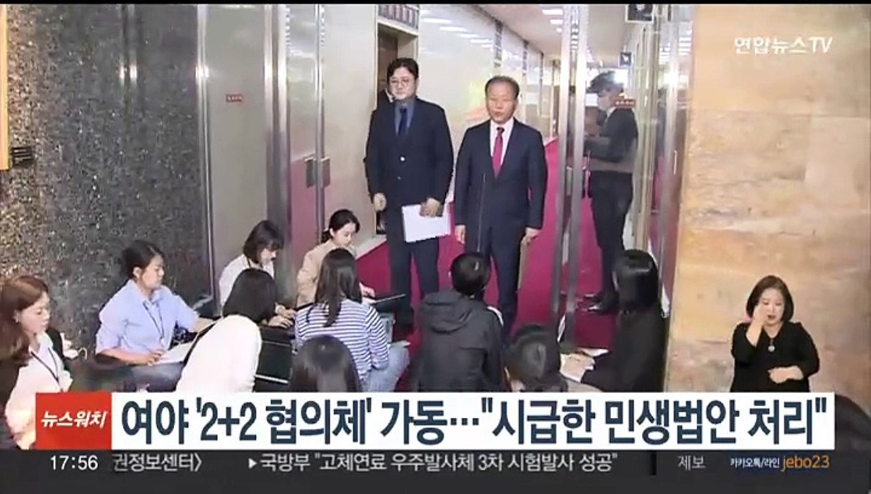 여야 '2+2 협의체' 가동…"시급한 민생법안 처리"