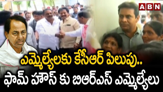 ఎమ్మెల్యేలకు కేసీఆర్ పిలుపు..ఫామ్ హౌస్ కు బిఆర్ఎస్ ఎమ్మెల్యేలు | CM KCR | BRS MLAs | ABN Telugu