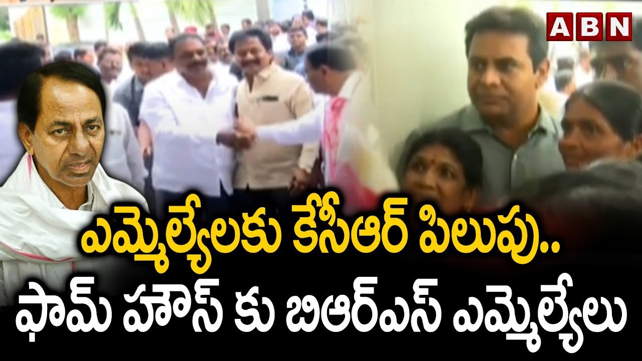 ఎమ్మెల్యేలకు కేసీఆర్ పిలుపు..ఫామ్ హౌస్ కు బిఆర్ఎస్ ఎమ్మెల్యేలు | CM KCR | BRS MLAs | ABN Telugu