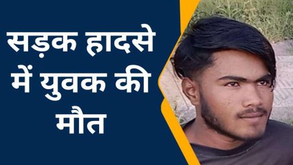 रामपुर : बरात में गए बाइक सवार सड़क हादसे में हुए घायल, एक की मौत, दो घायल