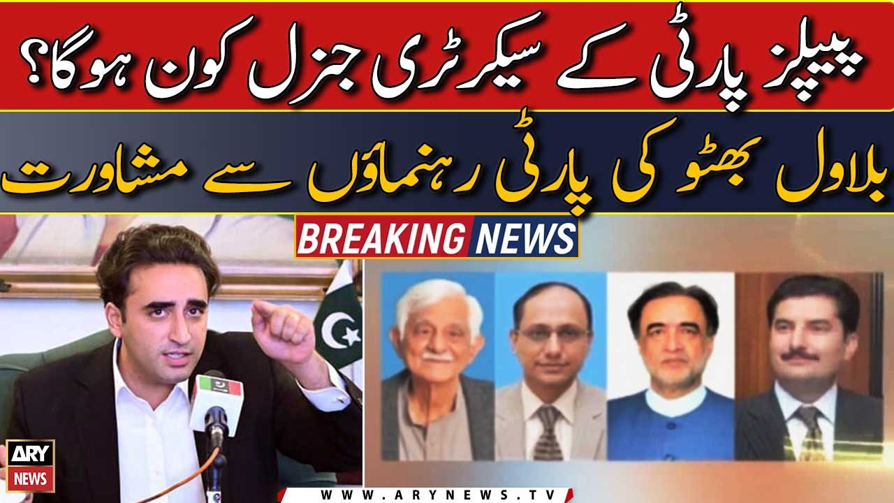 Bilawal Bhutto consulted with party leaders over new Secretary General appointment