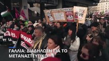 Γαλλία: «Κόκκινο πανί» το ν/σ για το μεταναστευτικό - Τι προβλέπει και τι λένε οι επικριτές του