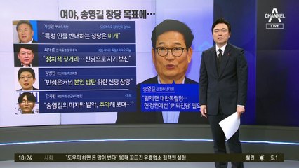 송영길 20년 지기 “5천만 원 수표, 주머니에 넣어 전달”