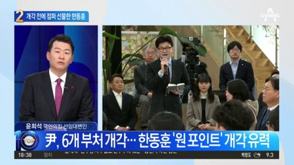 한동훈, 청사 미화원 등 34명에 방한 점퍼 선물