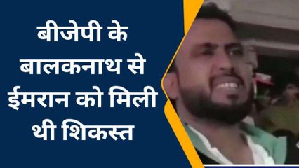 अलवर: बाबा से हार के बाद ईमरान का इमोशनल वीडियो वायरल, सुनें क्या बोले?