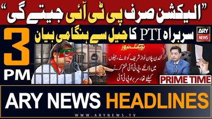 ARY News 3 PM Headlines 4th December 2023 |       ,     ‘’ #chairmanpti #adialajail #headlines   https://youtu.be/7SCTP3rHrrE