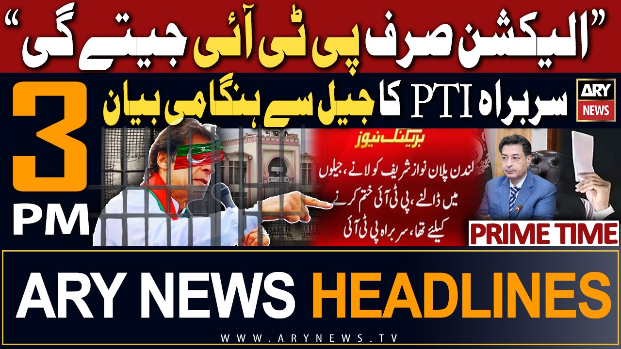 ARY News 3 PM Headlines 4th December 2023 |...
