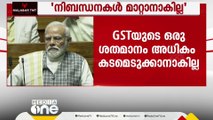 GSTയുടെ ഒരു ശതമാനം അധികം കടമെടുക്കാനാകില്ല; കേരളത്തിന്റെ ആവിശ്യം തളളി