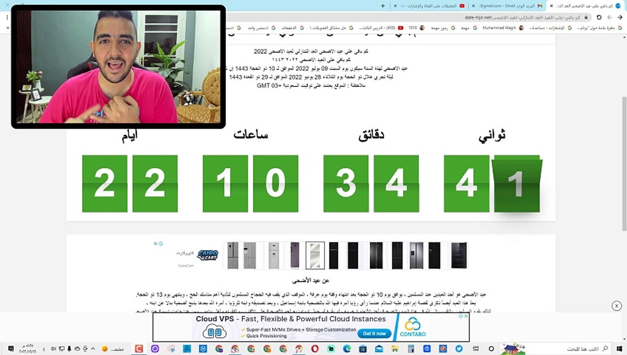 نصحية لقنوات الطبخ  استغل الترند
