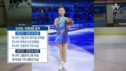 ‘피겨 신동’ 신지아, 언니들 제치고 2년 연속 독주