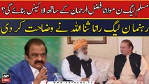 PMLN Maulana Fazal-ur-Rehman ke sath ittehad banayegi?