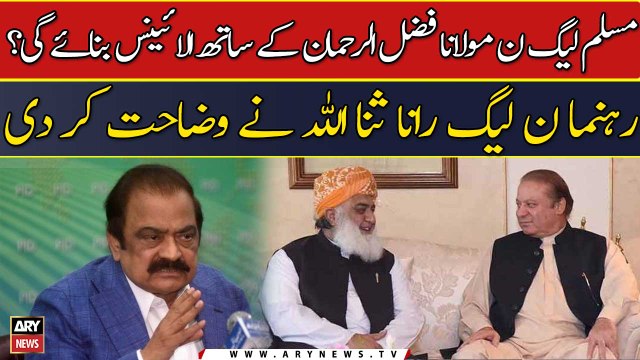 PMLN Maulana Fazal-ur-Rehman ke sath ittehad banayegi?