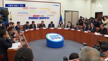 “헌신짝 버리듯 탈당” 이상민 맹비난…뭉치는 비명