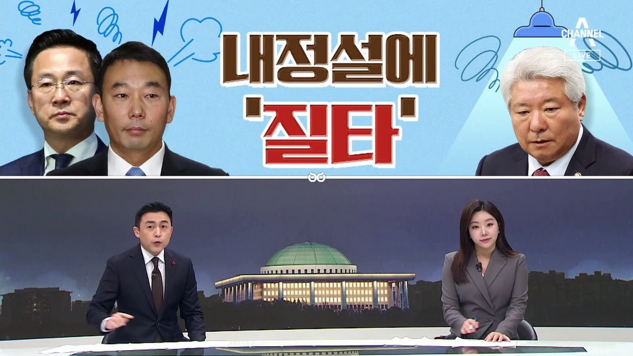 [여랑야랑]이재명 못 만난 박형준 / 방통위원장 내정설에 ‘질타’ / 전두환, 갈 곳...