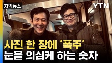 [자막뉴스] 사진 한 장에 270% 폭등...마구 흔들리는 차트 / YTN