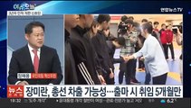 [뉴스프라임] 6개 부처 개각…