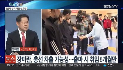 [뉴스프라임] 6개 부처 개각…"개혁 완수" vs "총선 자리 채우기"