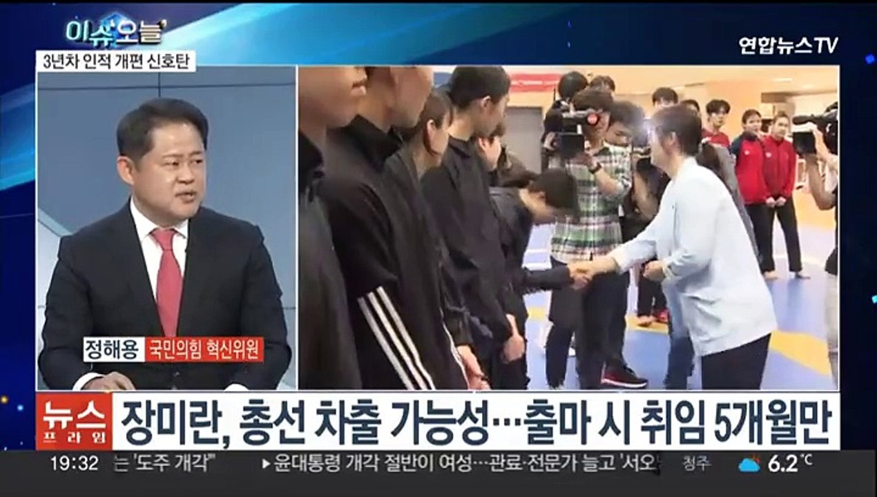 [뉴스프라임] 6개 부처 개각…"개혁 완수" vs "총선 자리 채우기"