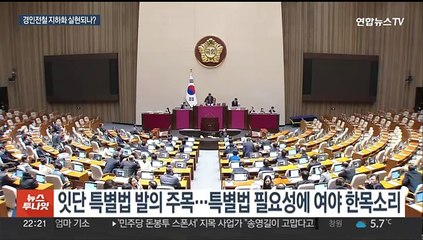 '경인전철 지하화' 이번엔 성사될까…특별법 주목